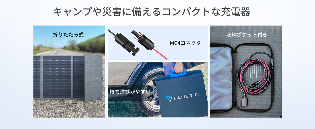 JW014 送料無料 BLUETTI PV200 ソーラーパネル |200W
