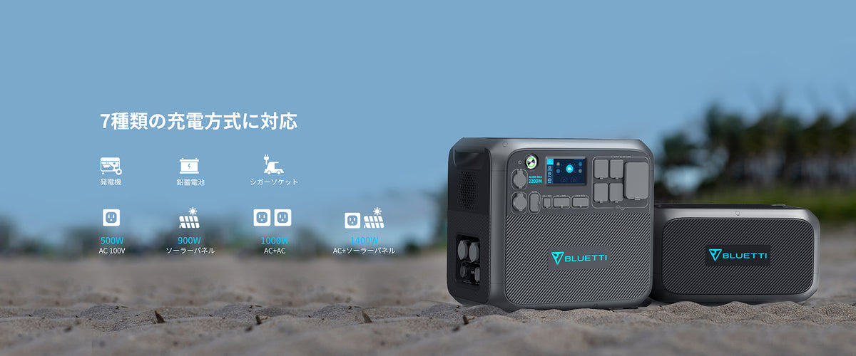 JW007 送料無料 BLUETTI AC200MAX 大容量ポータブル電源 | 防災推奨・車中泊・キャンプ |2048Wh、2200W