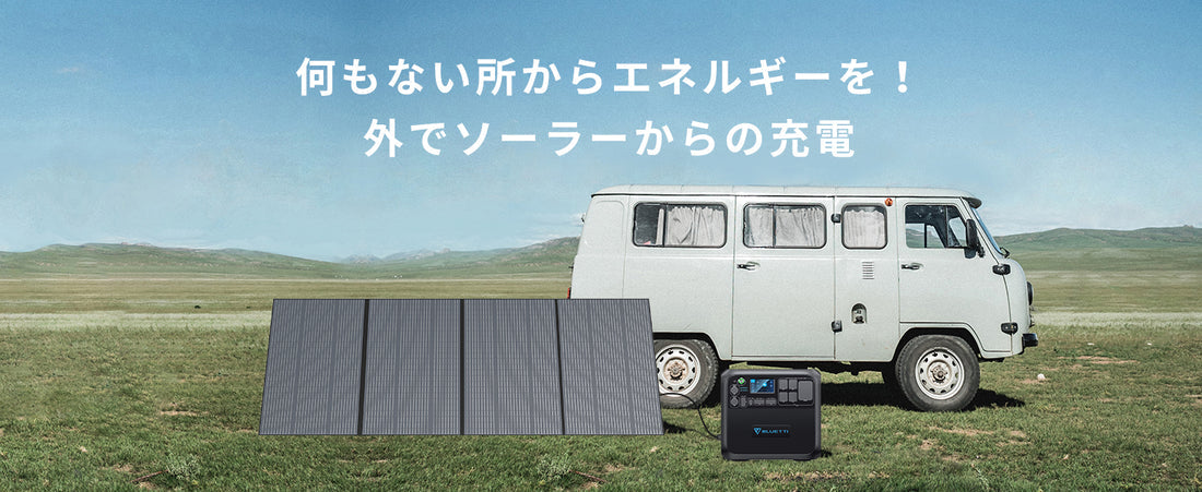 JW013 送料無料 BLUETTI PV350ソーラーパネル |350W