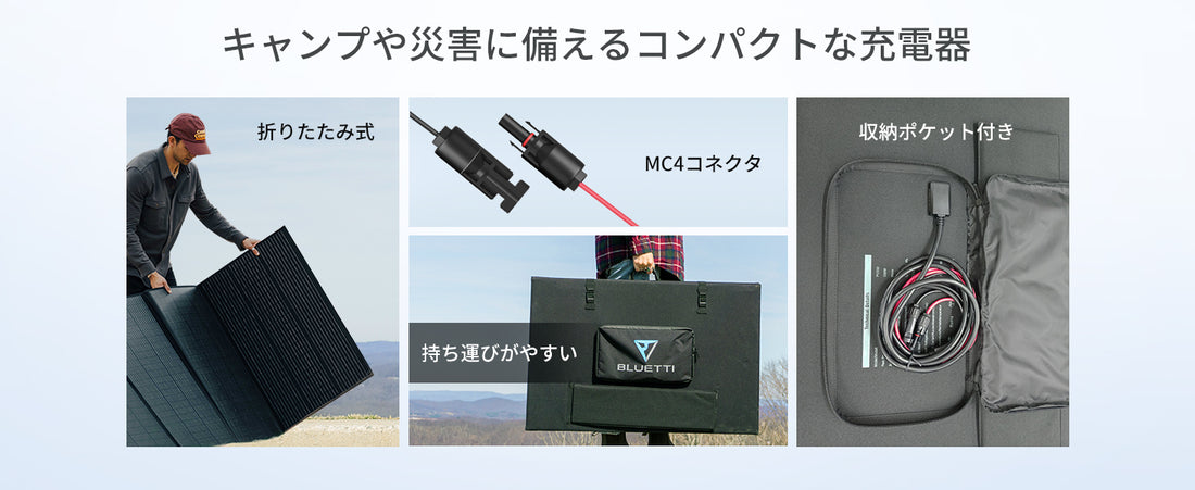 JW013 送料無料 BLUETTI PV350ソーラーパネル |350W