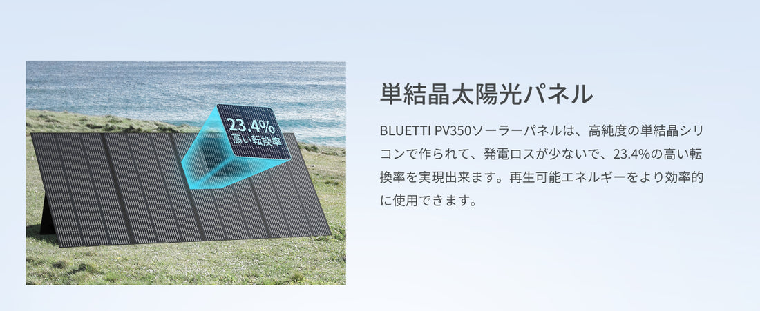 JW013 送料無料 BLUETTI PV350ソーラーパネル |350W