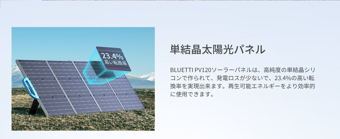 JW014 送料無料 BLUETTI PV200 ソーラーパネル |200W